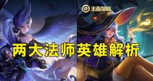 王者荣耀（绝世公主如何打造霸气出场？装备选择关键揭秘！）