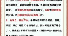 攻略人生赢家链接，成就卓越人生（打开成功之门，解锁人生精彩）