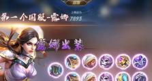《孤影探案之肉装狄仁杰出装攻略》（跟着狄仁杰的脚步，化身为孤影独行的探案者）
