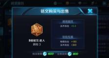 王者荣耀集装箱出装攻略（全面解析王者荣耀集装箱出装技巧，让你战无不胜！）