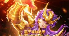 墨子玩法教学出装攻略（掌握墨子技巧，玩转游戏战场）