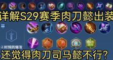 全新版本战士出装思路攻略——打造最强战士装备搭配（掌握最新版本战士出装方案，成为战场上的霸主）
