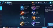 鲁班教学新手出装攻略大全（掌握鲁班的关键出装，成为绝对攻城利器！）