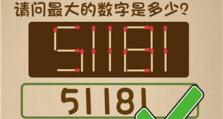 游戏最强大脑2攻略（用智慧征服游戏世界，打破思维界限！）