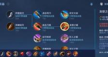 狩猎打野出装攻略（掌握关键装备，成为强大的狩猎者）