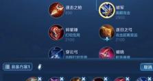暗影推塔出装攻略大全（掌握关键出装，轻松推塔胜利）