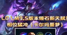 不灭卡尔玛出装攻略（玩转不灭卡尔玛，享受无敌支援的乐趣）