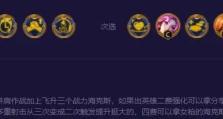 S8.5卡牌攻略（卡牌S8.5出装攻略，助你在战场上一马当先）