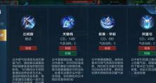 《云中君——翱翔天际的战斗之神》（新英雄大仙云中君出装攻略，带你畅享飞行战斗乐趣！）