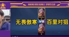 无畏百里守约出装攻略——成为绝对的暗杀之王（掌握无畏百里守约的最佳出装，让敌人闻风丧胆）