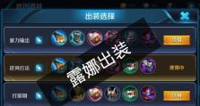 露娜出装教学儿童版攻略（儿童版露娜出装攻略帮助你成为游戏中的战斗之王）