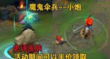 《护卫小炮出装攻略手游》（选择最佳装备，成为无敌小炮！）