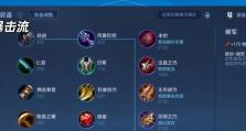 国服老板出装最新攻略（揭秘国服老板出装技巧，助你登顶巅峰！）