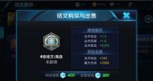 鬼谷子铭文与出装搭配攻略（掌握最强战术，解析鬼谷子铭文与出装搭配攻略）