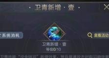 《起凡群雄凌统出装攻略》（掌握最强出装，征战群雄无敌！）