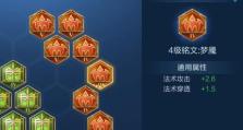 甄姬二技能铭文出装攻略（刀光剑影下，甄姬的铭文出装打法与技巧揭秘）