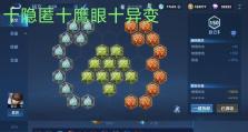 赵云前期铭文推荐攻略（搭配精准铭文，打造超强赵云输出流）