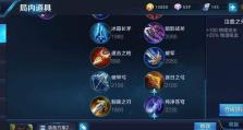 绝世电刀孙尚香出装攻略（打造无敌输出利器，掌握关键装备加成）