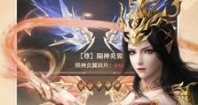 斗破苍天手游攻略（全面解析斗破苍天手游的攻略技巧，助你成为顶尖修真者）