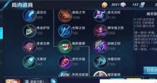 王者荣耀妲己攻略（王者荣耀妲己攻略，如何选择最佳出装，打造强大的战斗力！）