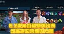 剑圣破败幕刃出装攻略（探寻剑圣最佳出装策略，助您成为无敌剑豪）