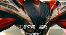 嬴政出装及攻略大全（打造强大的嬴政，征服战场！）