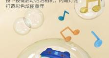 自动玩具机攻略（玩具机攻略大揭秘，带你玩转儿童乐园）