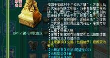 神武2古玩攻略（古玩鉴赏与收藏技巧，助你成为古玩界的行家！）