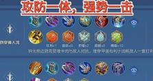 不死蛮子出装手游攻略（精通不死蛮子出装，成为无敌战士）
