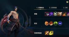 以法袍天赋出装顺序攻略（解密最优出装顺序，助你在游戏中发挥最大威力）