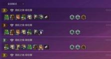狼人打蛮子出装顺序攻略（掌握正确的出装顺序，释放狼人的力量）