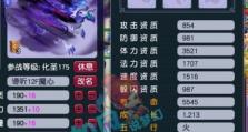 《梦幻西游各副本攻略大全》（一站式解读梦幻西游各大副本，带你轻松通关！）