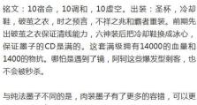 《职业选手肉装墨子出装攻略》（狂风暴雨下，墨子千钧一发！）