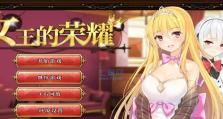 收监神乐全CG攻略（收监神乐全CG攻略，从入门到精通！）