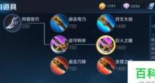 韩信之神最新出装攻略，带你征战沙场（凭借完美装备，统领全局，韩信指日可待！）