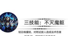 墨羽铠皇出装最新攻略（解析墨羽铠皇的出装选择与打法技巧，助你稳固荣耀段位）