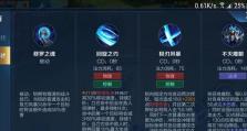 大仙玩法攻略（大仙玩法详解及出装攻略，助你成为顶级玩家！）