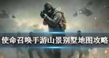 使命召唤屋顶攻略（在这个以屋顶为战场的世界中展开你的军事天赋！）