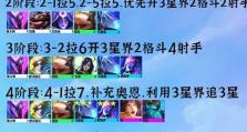《星界龙阵容出装攻略》（打造最强阵容，助你称霸星际世界！）