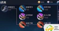 李白出装攻略（了解李白的关键装备及技巧，成为绝世诗仙的一步之遥）