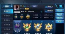 《王者荣耀阿轲铭文出装攻略》（玩转刺客女神，打造无敌阿轲！）