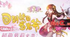 以思美人页游攻略（独家攻略分享，助你成为最强战队！）